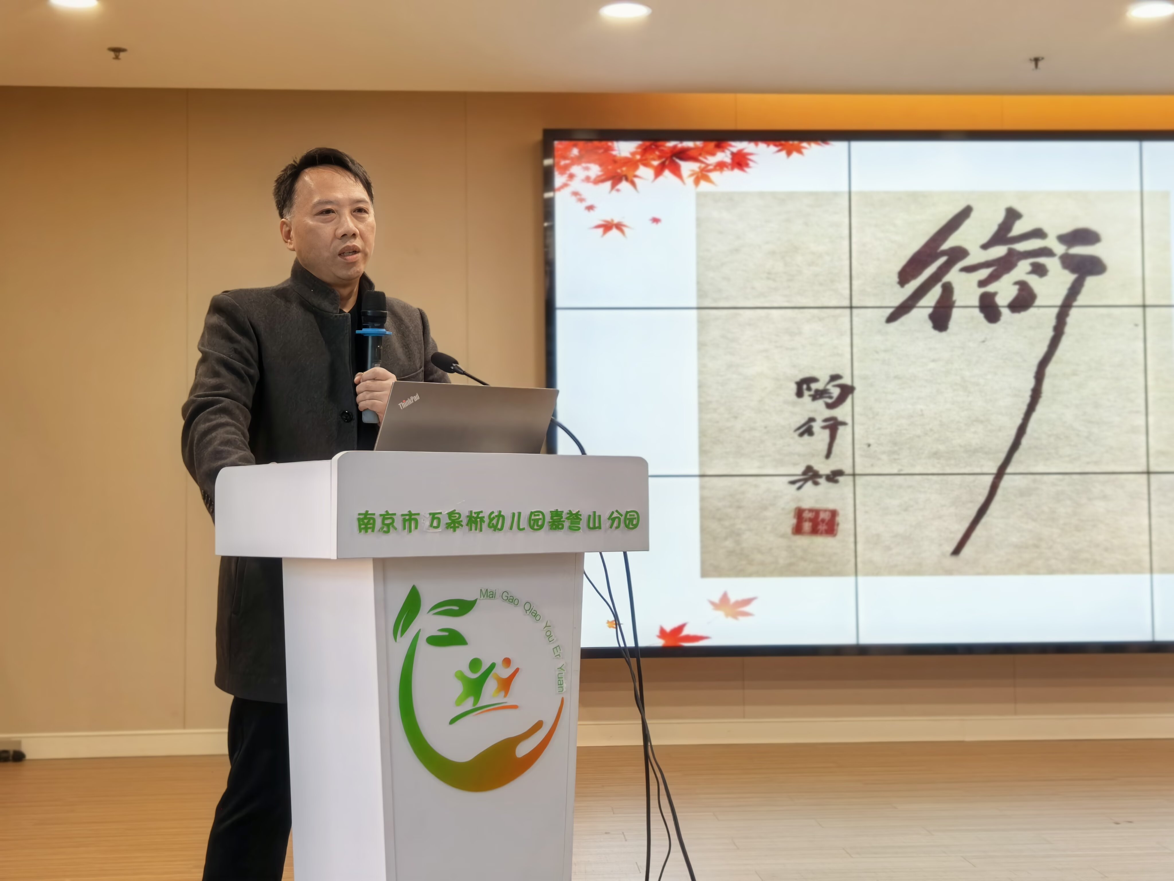 【生命迈幼•榜样引领】薪火传精神，匠心续新程——迈幼教育集团“劳模工匠进校园”专题讲座doc (1)_html_51177e11.jpg