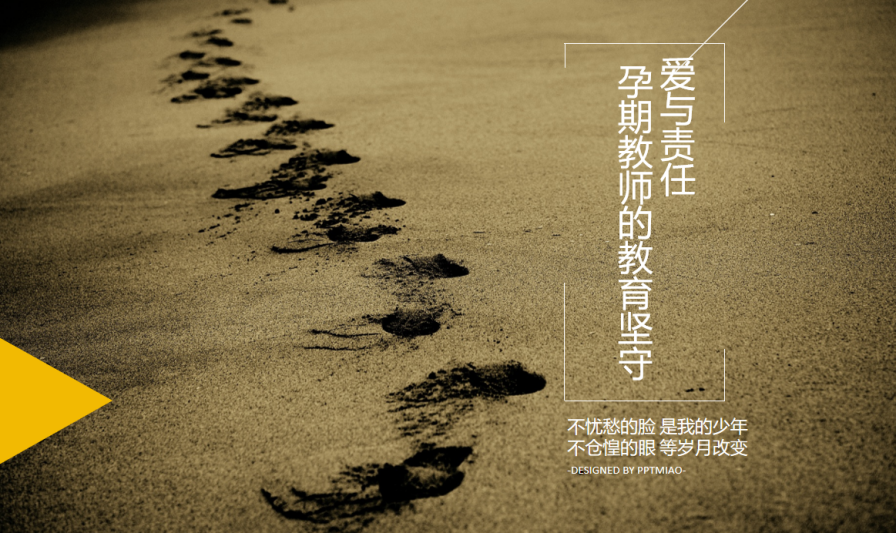 坚守教育初心 矢志为党育人新闻稿_html_39a829e1.png