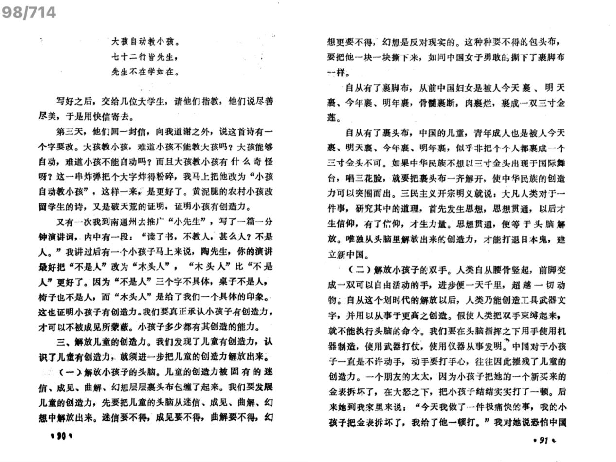 行知新闻稿_html_47127834.jpg
