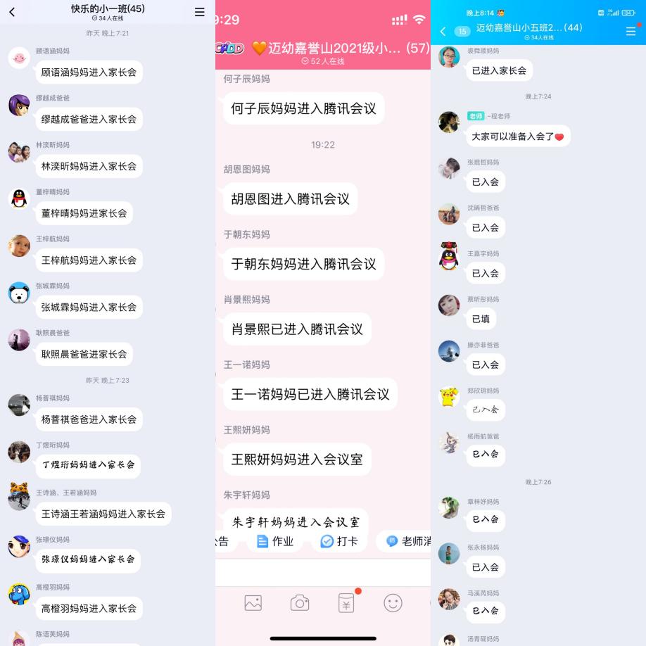2022-4-11【生命迈幼·教学动态】“云”上之约 聚力前行（黄天擎）_html_m6cde8128.jpg