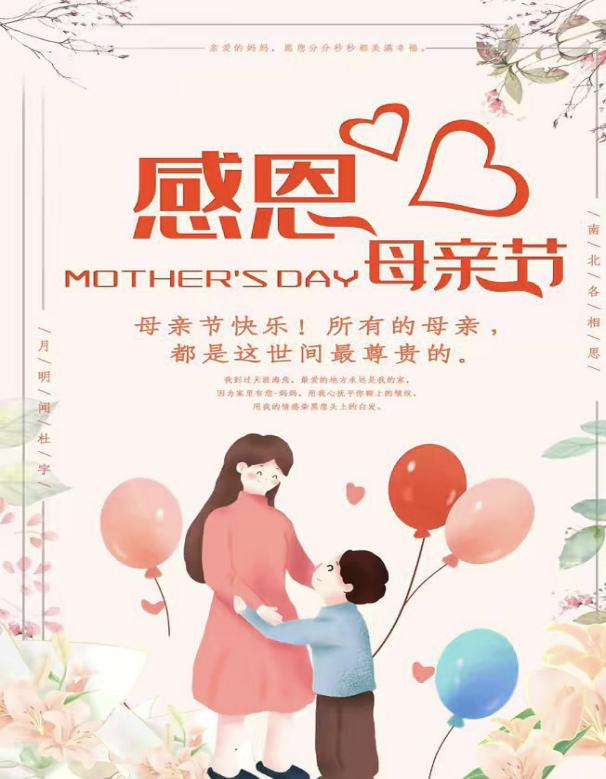【生命迈幼&middot;教学动态】柔肩绽芳华 温情送妈妈_html_m957d54.jpg