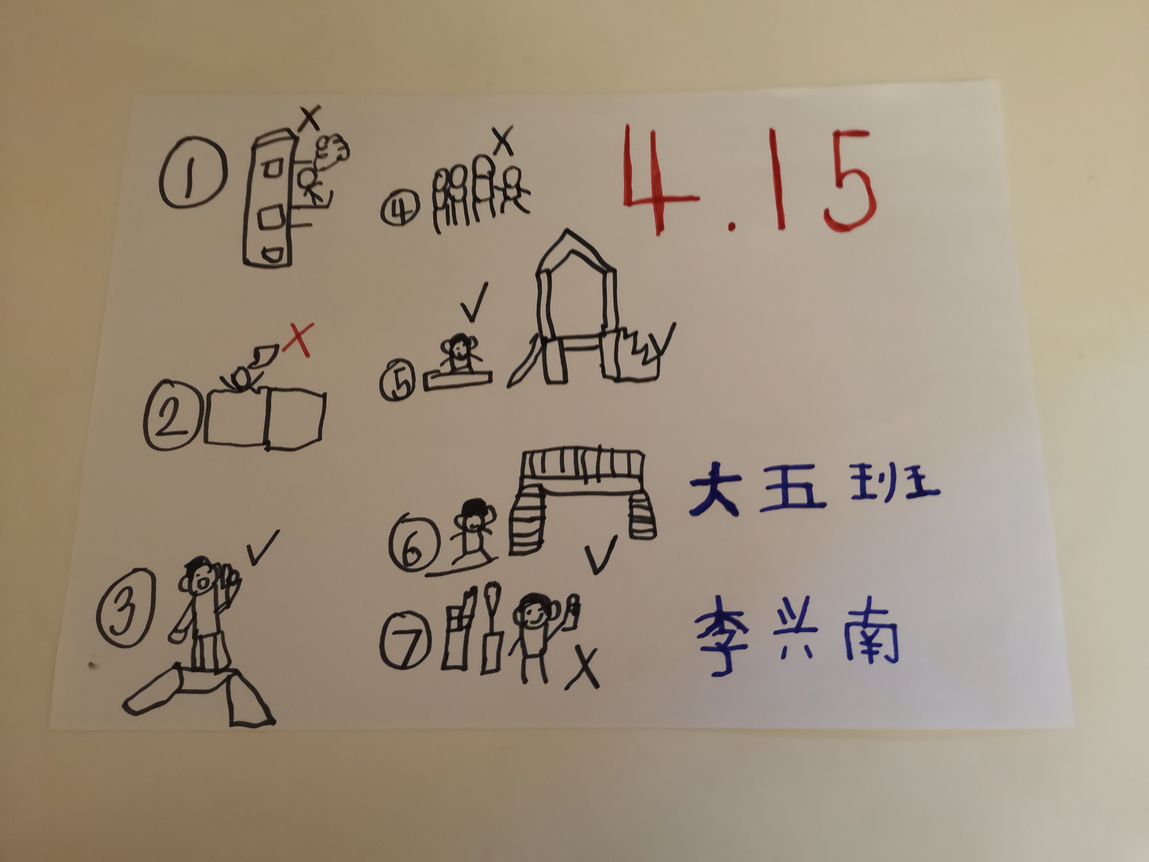 国家安全，铭记于心——迈皋桥幼儿园开展“全民国家安全教育日”系列专题活动新闻稿 张迪_html_m722ab2c8.jpg