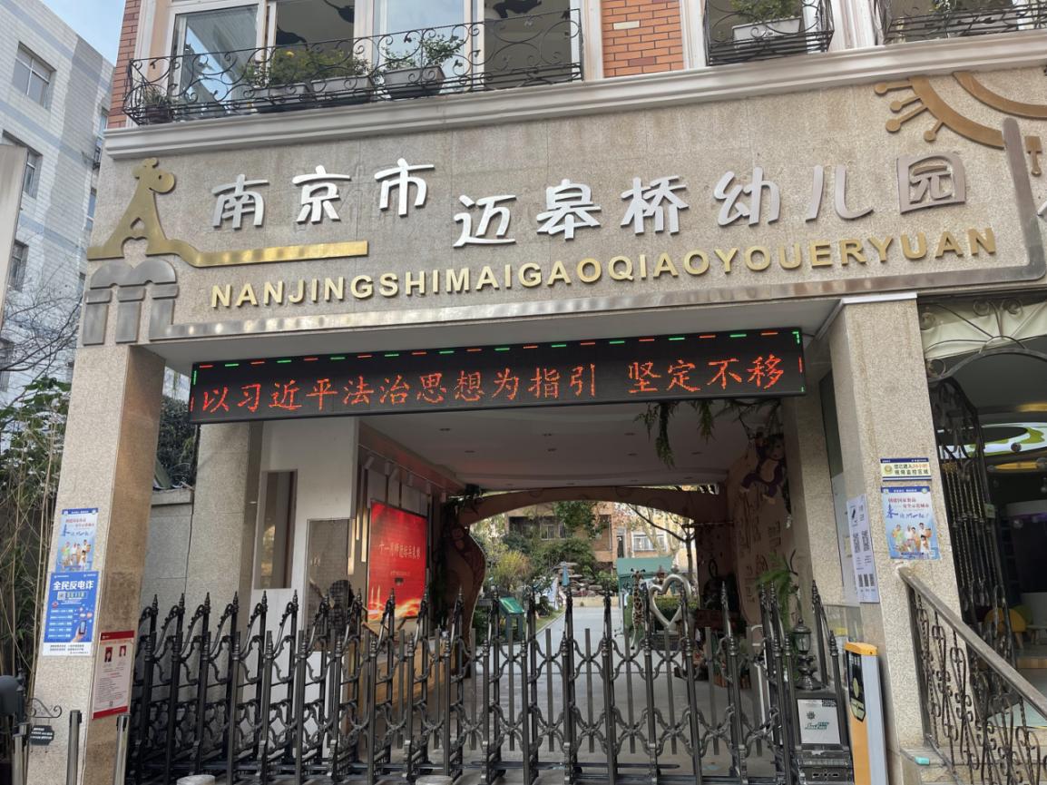 【生命迈幼.安全第一】学习宪法知识 弘扬宪法精神_html_m68c0c22b.jpg
