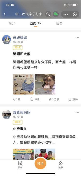 【生命迈幼 书润童心】沁润书香 收获成长 ——记迈幼三分园阅读节闭幕式暨绘本剧展演活动_html_7d5f602b.png