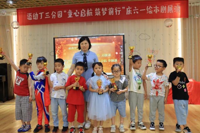 【生命迈幼 书润童心】沁润书香 收获成长 ——记迈幼三分园阅读节闭幕式暨绘本剧展演活动_html_m4de6071a.jpg