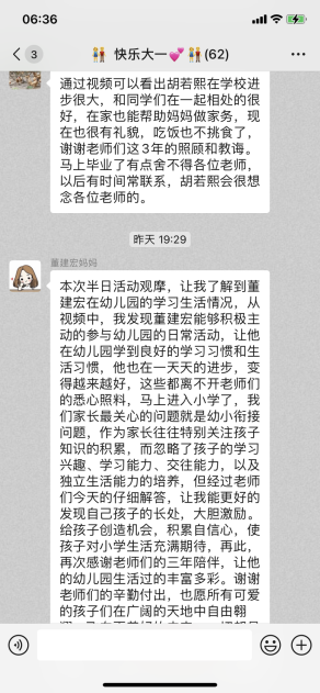 线上家长开放活动新闻稿_html_m169a843e.png