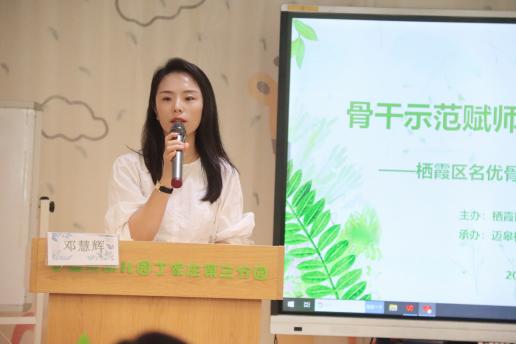 骨干示范赋师能，行思共研领前行新闻稿带批注_html_m36f2cbec.jpg