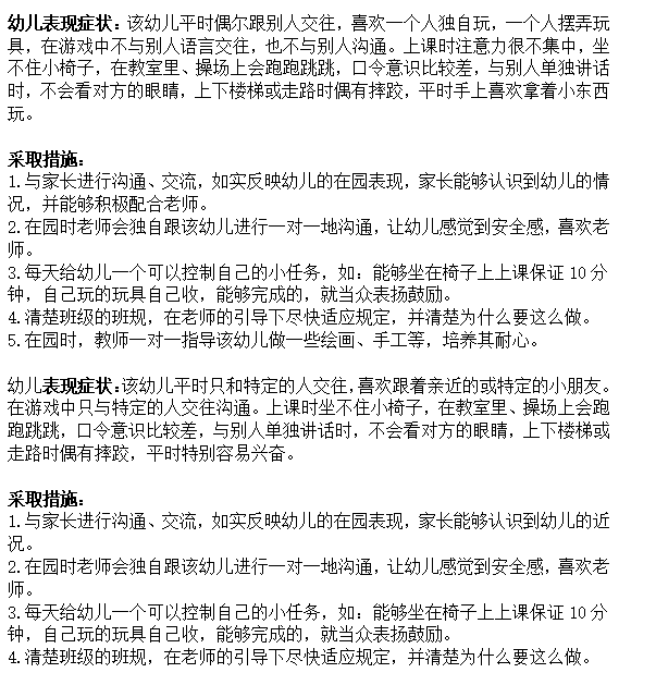 【生命迈幼 幼教督学】督学促进  办园规范_html_m65dba19.png