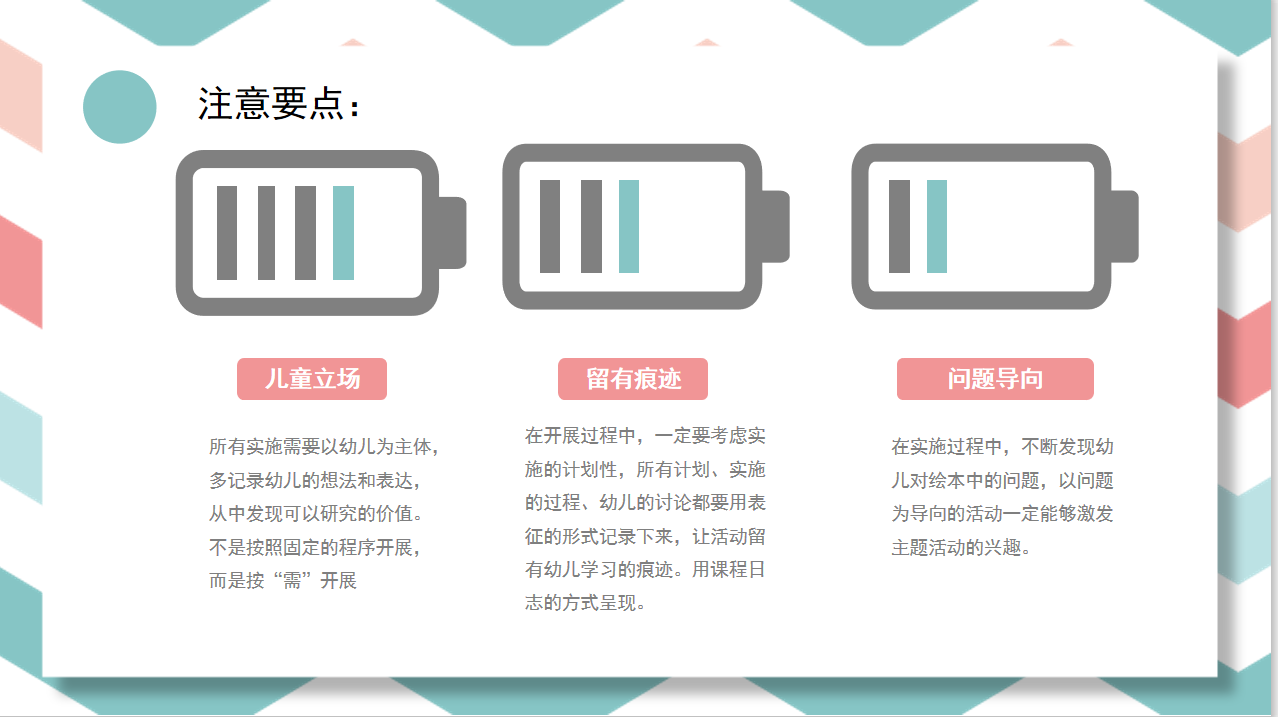 十二月，邂逅一场绘本主题研修之旅_html_34106d4.png