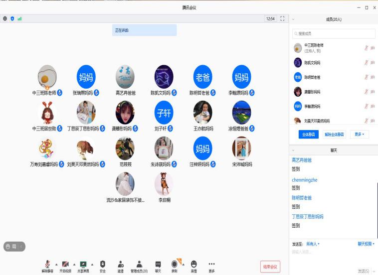 线上家长会_html_2ce80ae5.jpg