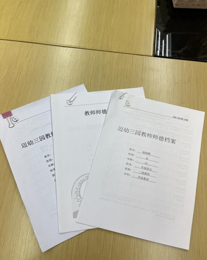 师德师风新文稿_html_m751e88e6.jpg