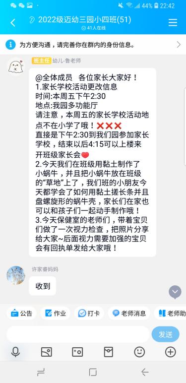 家长学校报道_html_m7488f480.jpg