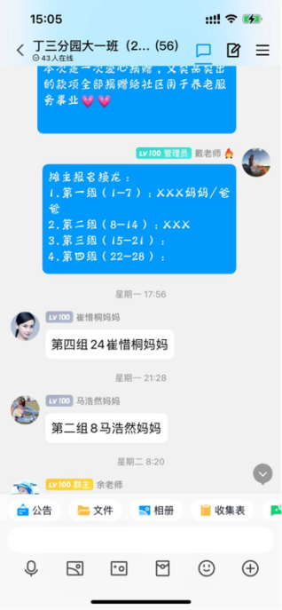 生命迈幼·花样童年】义卖（最后版）_html_m6f524e7c.png