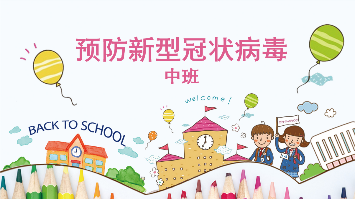 2020.11.23保健老师健康课评比_html_m5eea57c6.png