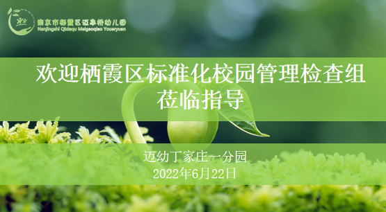 2022.6.22校园标准化新_html_1ffc1b1e.png