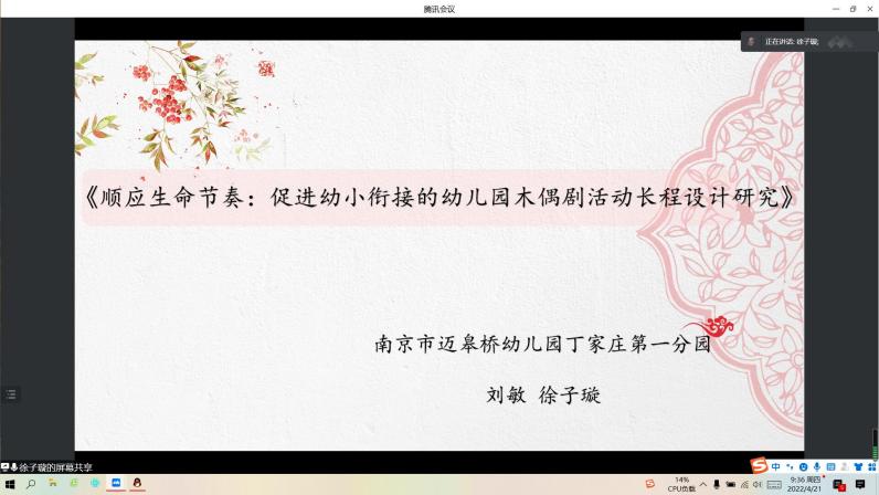 课题报道4(1)_html_m5ad9c18b.jpg