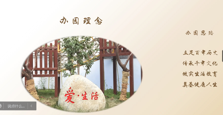 《指南》领航 共赴未来_html_3c412393.png