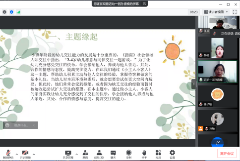 【栖霞】携手促发展 交流共提升_html_714c8c4.png