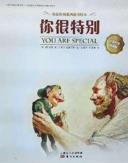 家园携手 共育成长（11.28）_html_5bc092c4.jpg