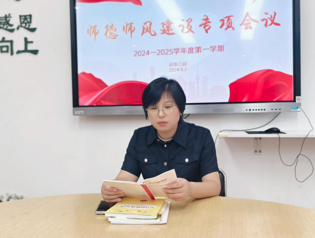 （已修改）师德师风报道2024.9.2_html_7f5dddb3.jpg