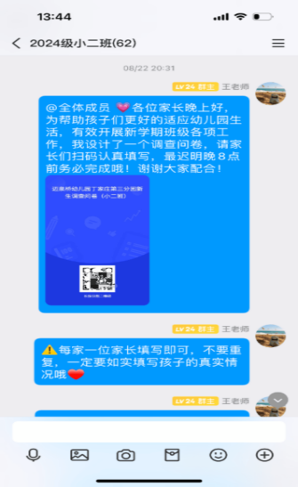 （已修改）2024.9.5李文玉【生命迈幼·家园共育】”家”期有约，用“心”共育——迈幼三园家访活动 (1) (1)_html_m3c5aa68d.png