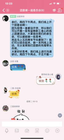 栖霞区迈皋桥幼儿园团委召开第一届委员会第三次全体会议_html_3e478e2c.png