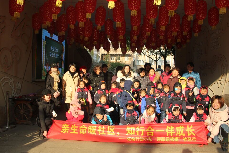 亲生命暖社区 知行合一伴成长_html_585c4dd8.jpg