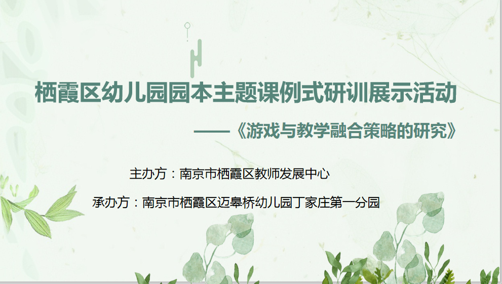 主题研训报道栖_html_m123911b3.png