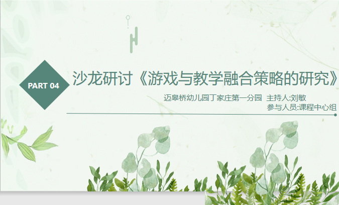 主题研训报道栖_html_5bd78562.png