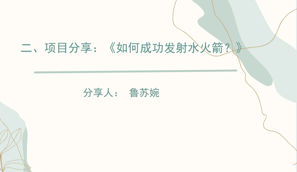 【生命迈幼 教研动态】栖霞区西片园本研训教研活动报道_html_m61ce9e23.png