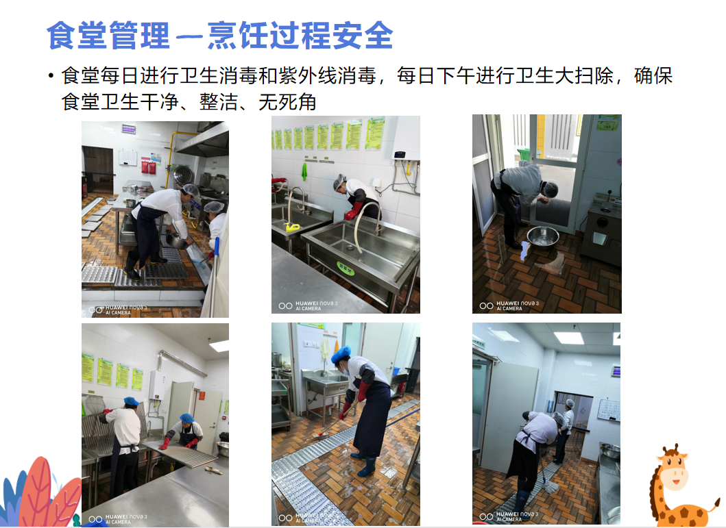 膳食委员会会议--2021.12.17_html_m4df2f0a.png
