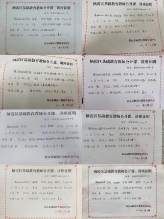 2022.1.18 2021年度燕子矶幼儿园教学成果回顾_html_m76d43a45.jpg