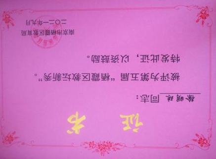 2022.1.18 2021年度燕子矶幼儿园教学成果回顾_html_m26ebbf01.jpg