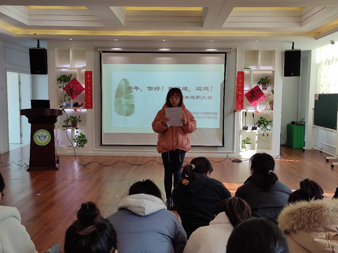 20220121新城期末述职大会_html_4bb0ca16.jpg