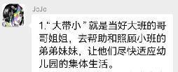 【年级组动态】祥和园区“大手拉小手，我们共成长”——大班年级组活动_html_m1faebac9.jpg
