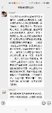 【园区动态】祥和园区：“守教育初心，学师德榜样”——向杨瑞清同志学习活动_html_m7a12c3ff.jpg