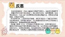 【园区动态】祥和园区：“重聚云端，共享教研”——栖霞区首届教师教学改革成果转化与推广校本论坛分享会_html_m58bd1acb.jpg
