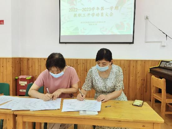 20220830祥和园区新学期教职工开学动员大会_html_4c462f29.jpg