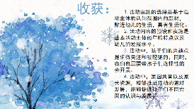 【园区动态】祥和园区：“重聚云端，共享教研”——栖霞区首届教师教学改革成果转化与推广校本论坛分享会_html_m31260e8a.png