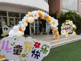 20230601燕幼中心园“六一”儿童节活动_html_m5d0e8a7c.jpg