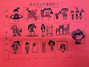 20241231【生活燕幼·园区动态】燕鸣苑分园：“寻年记，集五福”——庆祝元旦系列活动_html_18985d99.jpg