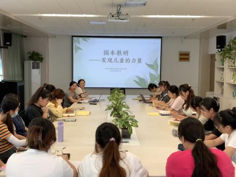 20250110【生活燕幼·教研动态】“发现儿童的力量”——园本教研系列活动_html_mdf4bd7.jpg