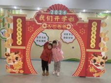 20240221开学第一天_html_1dec3c7b.jpg