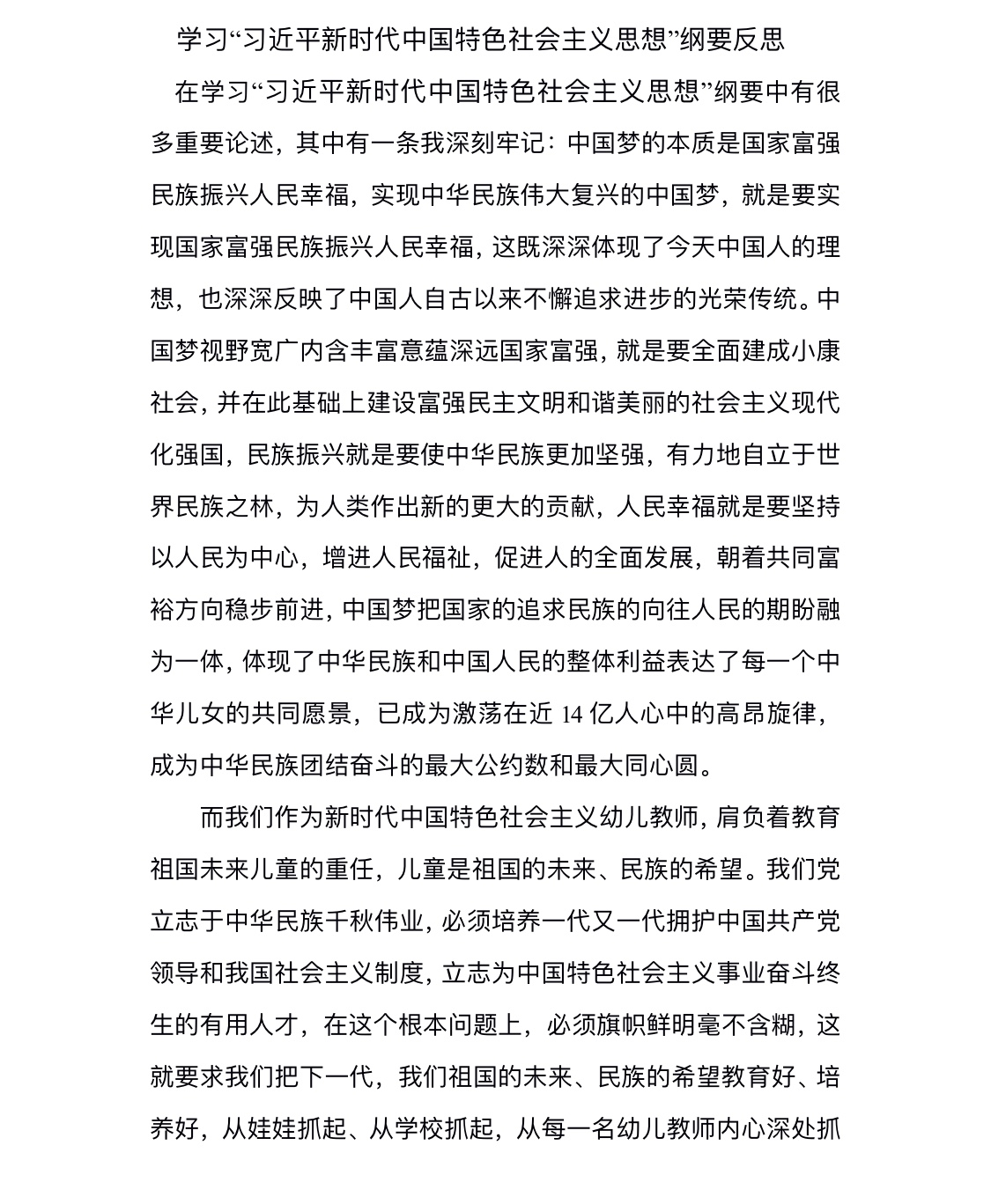 生活燕幼_html_7a601ce4.jpg