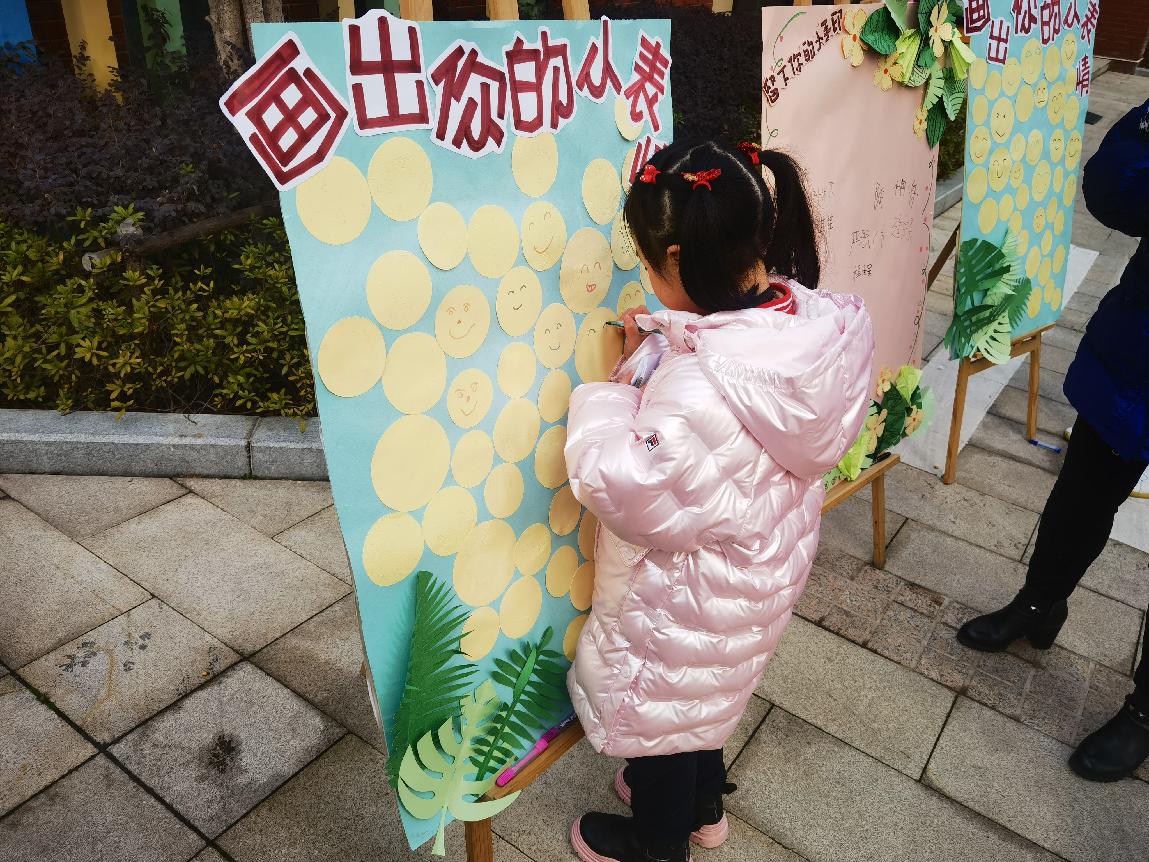 20220214新城新学期区幼托办指导_html_4d88d547.jpg