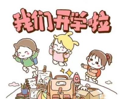 2022.02.11 祥和开学安全检查_html_3326a5bc.jpg