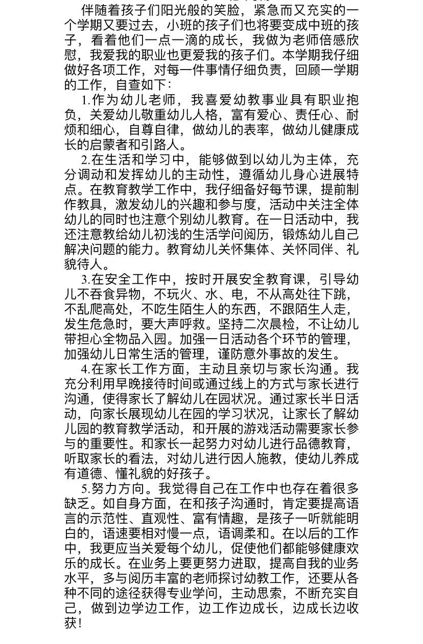 20230605 【生活燕幼·园区动态】燕鸣苑分园：清正育师风 廉洁润校园——师德师风自查自纠专项会议活动_html_m551ffee3.jpg