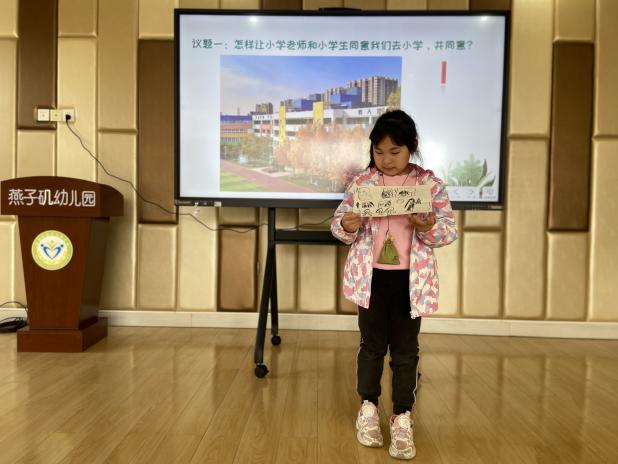 202403【生活燕幼&middot;园区动态】下庙分园：“童言童语，共论小学” ——本学期第二次儿童陶研会_html_m713755ac.jpg