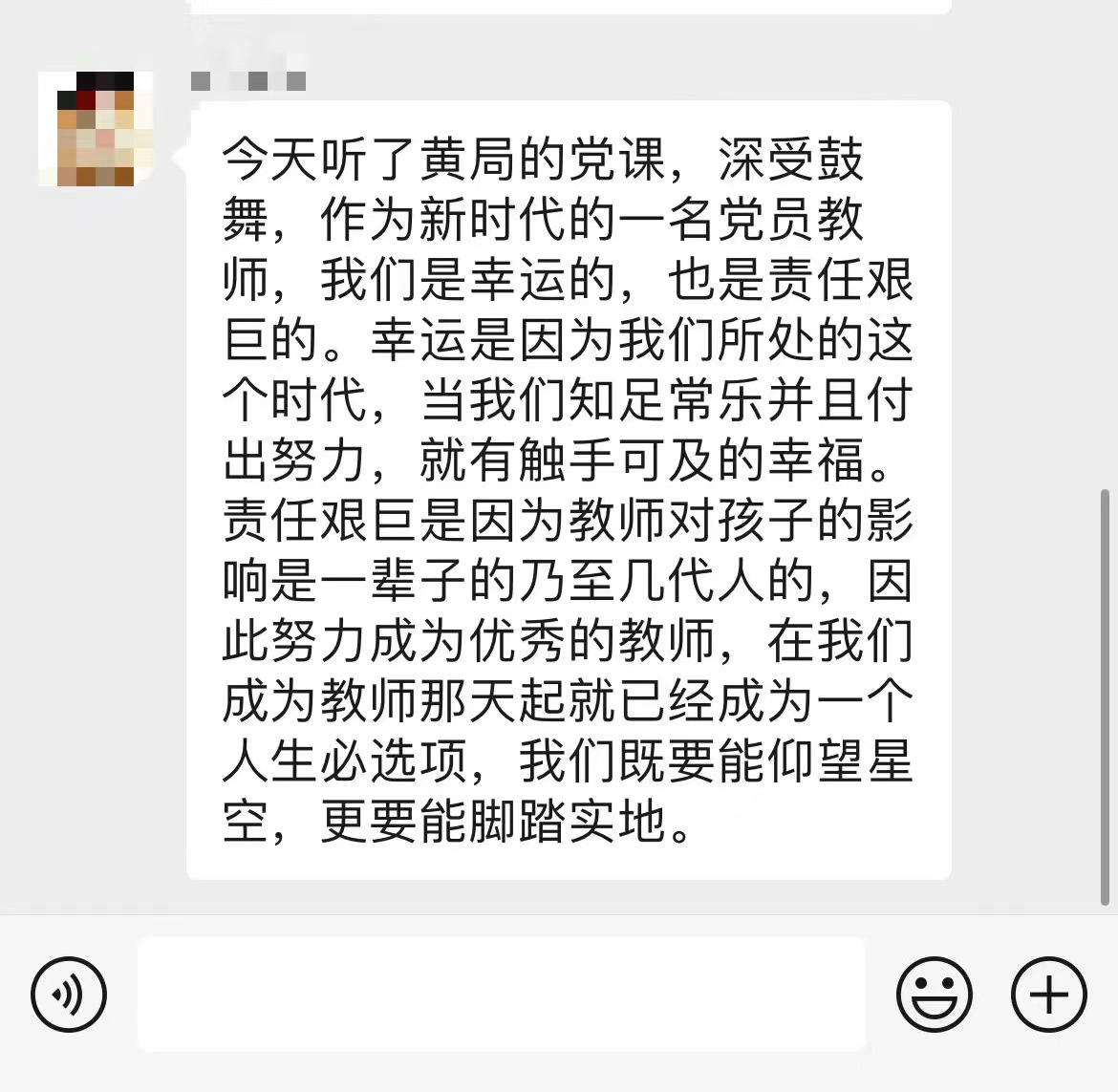 20240325【生活燕幼·党支部动态】“立足岗位做贡献，躬耕燕幼促发展”——燕子矶幼儿园党员冬训微党课活动_html_635b1a3.jpg
