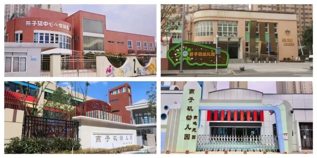 20230831【生活燕幼】“你好，新学期”——燕子矶幼儿园秋季开学准备_html_5d0e7904.jpg